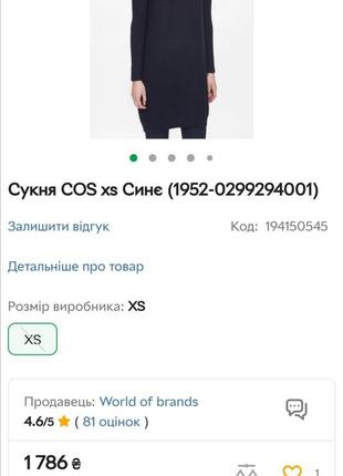 Вовняна сукня кольору navy blue cos2 фото