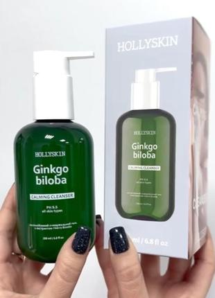 Глубоко очищающее гидрофильное масло hollyskin ginkgo biloba deep cleansing oil с экстрактом гинкго билоба 200 мл1 фото