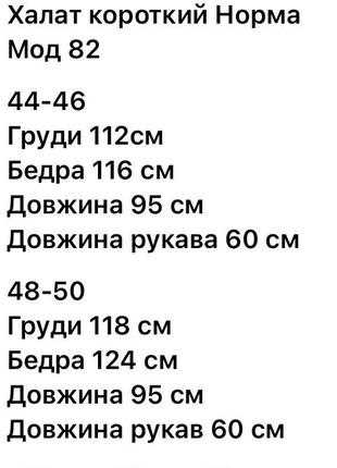 82/400😍халат женский💖от 44 до 50р-ра, махровый, с вышивкой,🌹морская волна2 фото