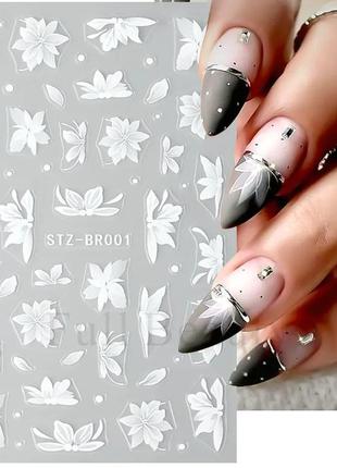 Наклейки для ногтей 3д белые цветы свадебный дизайн 🌺👰