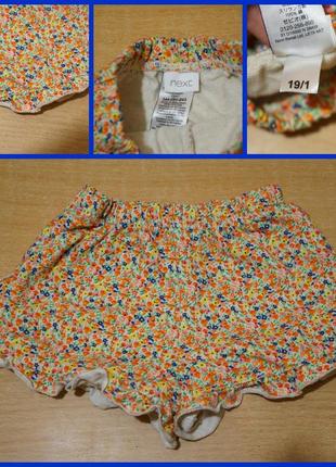 Next шортики 6-9 мес 2019 года шорты шорти