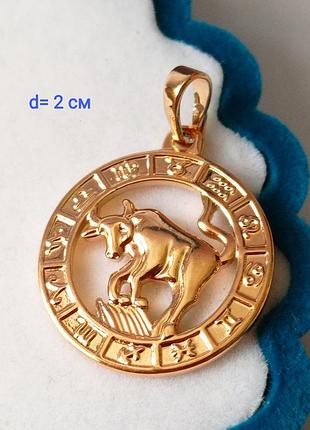 Кулон знак зодиака "телелек"