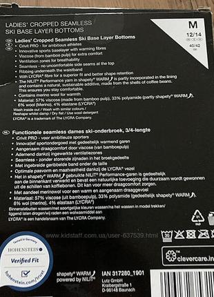 Якісні капрі, термобілизна crivit німеччина, розмір m (40/42евро)4 фото