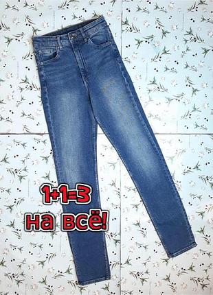 🌿1+1=3 шикарные узкие джинсы скинни высокая посадка h&m, размер 42 - 44