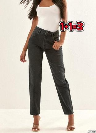 🎁1+1=3 брендовые прямые мом mom джинсы высокая посадка marks & spencer, размер 52 - 54