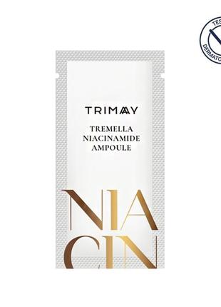 Сироватка з тремелою та ніацинамідом trimay tremella niacinamide ampoule пробник 1 мл