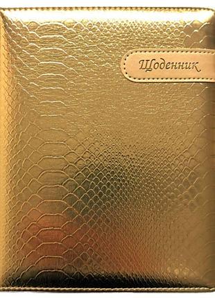 Щоденник шкільний "мандарин" sd1437, 167*211 мм, обкладинка кожзам, 48аркушів, шт