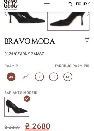 Туфли замшевые классические