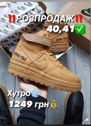 Зимові чоловічі кросівки nike air force 1 high gore-tex з хутром високі