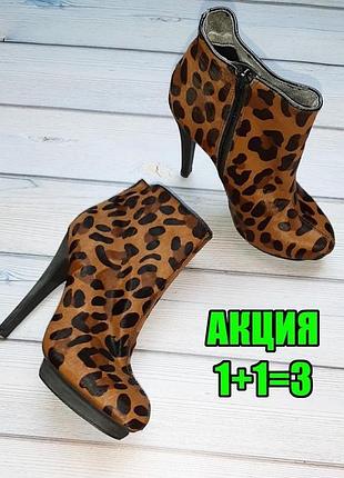 💥1+1=3 шикарные леопардовые ботильоны полусапоги asos натуральная кожа, размер 37