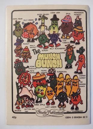 Винтажные английские книги 1979 munch bunch. раритет3 фото