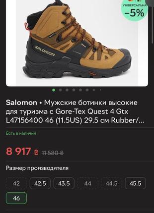 Оригинал ботинки salomon quest 4 gtx, gore-tex1 фото