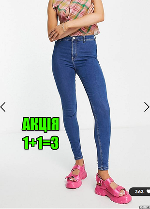 💥1+1=3 фирменные зауженные джинсы скинни высокая посадка h&m, размер 44 - 46