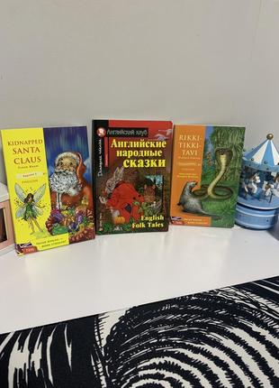 Книга английский,книжка англійська,казки,сказки,английский язык