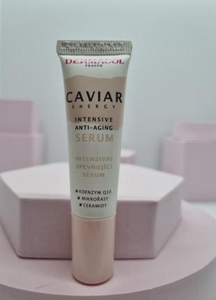 Сироватка зміцнює проти зморщок