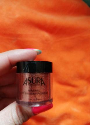 Тени  asura минеральные пигмент  8мл