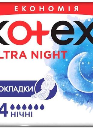 Гигиенические прокладки коtex