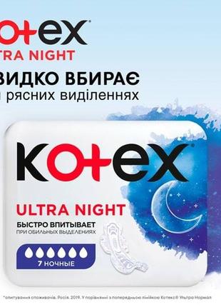Гигиенические прокладки коtex night3 фото