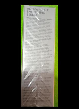 Сироватка-коректор зморшок avon з 0,1% ретинолу, 30 мл