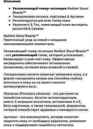 Набор маска для лица с древесным углем +тоник увлажняющий radiant seoul beauty™4 фото