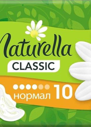 Гігієнічні прокладки naturella classic normal 10 шт (4015400317876)