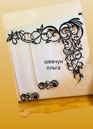 Ажурные ламбрикены для кухни