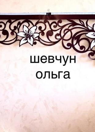 Ажурные ламбрикены для кухни