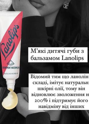 Бальзам для губ и сухих участков тела с сочным арбузом lanolips 101 ointment multi-balm watermelon8 фото