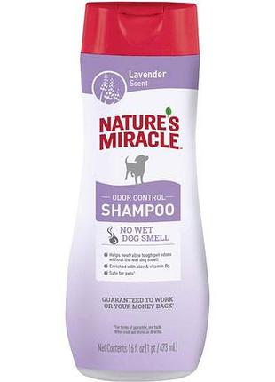 Шампунь для собак 8in1 nature's miracle з лавандою 473 мл (018065982971/018065284174)