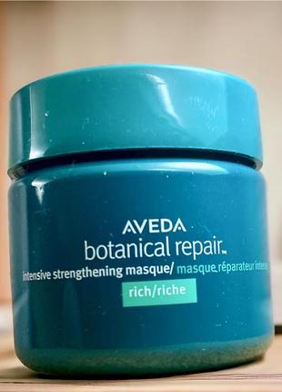 Маска для волосся aveda botanical repair intensive rich 25 мл
