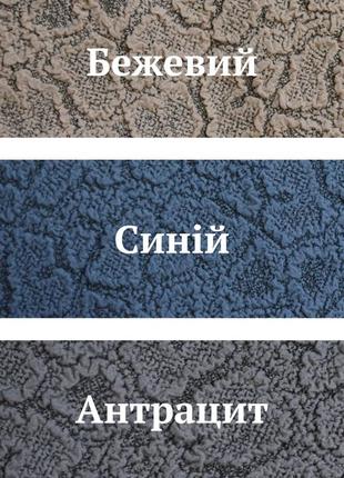 Жакардові чохли на дивани та крісла зі спідницею, чохли на тримісний диван та крісла турецькі синій5 фото