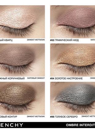 Кремовые тени для век givenchy ombre interdite eyeshadow 05 outline bronze