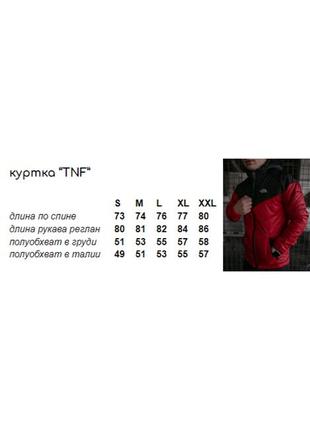 Комплект куртка tnf чорно-червона + штани tnf. барсетка tnf у подарунок!9 фото