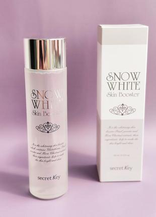 snow white skin booster