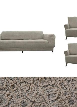 Жаккардовые чехлы на диваны и кресла без юбки стильные, чехлы на диван трехместный и...