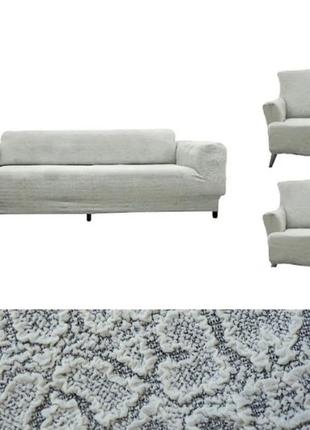 Жаккардовые чехлы на диваны и кресла без юбки стильные, чехлы на диван трехместный и...