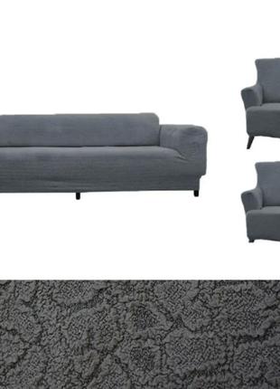 Жаккардовые чехлы на диваны и кресла без юбки стильные, чехлы на диван трехместный и...