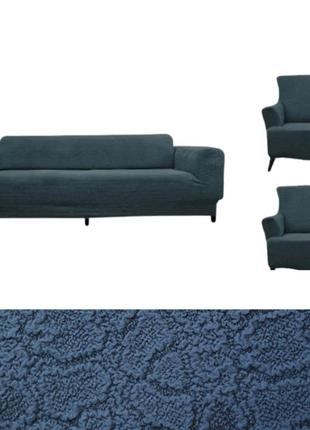 Жаккардовые чехлы на диваны и кресла без юбки стильные, чехлы на диван трехместный и...