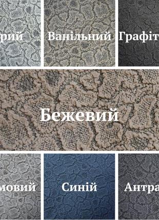 Жаккардовые чехлы на диваны и кресла без юбки стильные, чехлы на диван трехместный и...