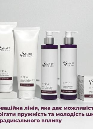 Smart4derma, ❣️❣️❣️германия, ua, профкосметика.5 фото