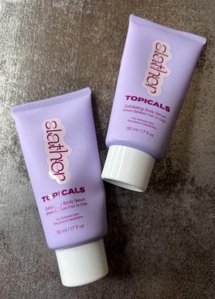 Сироватка ексфоліант пілінг topicals slather exfoliating body serum для відлущення шкіри тіла