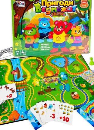 Настільна гра ходилка "пригоди ведмежат" 13485 "4fun game club", у коробці