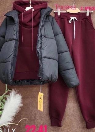 Женский теплый спортивный костюм-тройка с курткой из плащевки на плотном синтепоне размеры 42-46