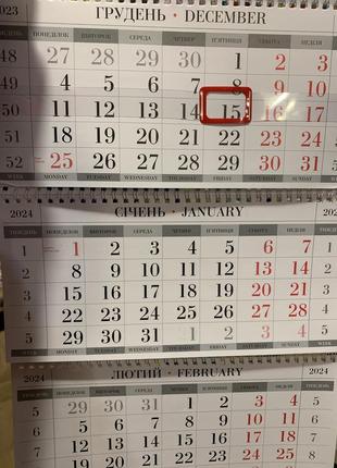 Комплект календар настінний квартальний з бігунком 2024р + настольний перекидний календар у підставку 20243 фото