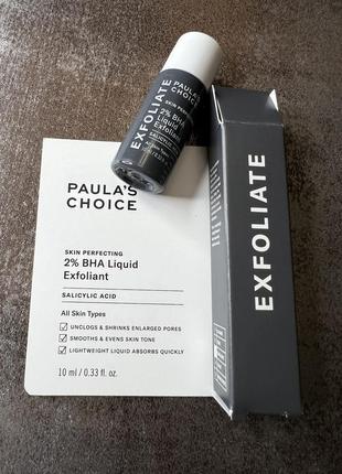 Тонік paula's choice skin perfecting 2% bha liquid exfoliant paulas choice paula