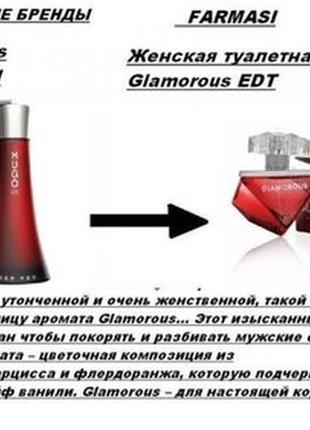 Жіноча парфумована вода glamorous farmasi гламур фармасі, 50ml2 фото