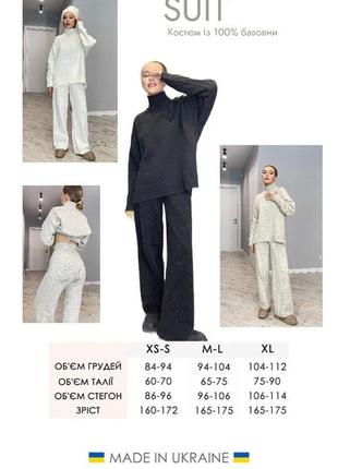 Есть видео костюм спортивный прогулочный 100% хлопок черный молоко серый брюки палаццо