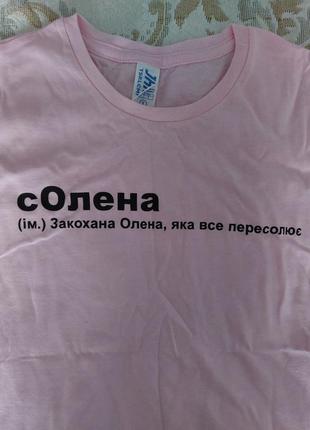 Ніжно рожева футболка для олени подарунок