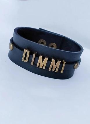 Кожаный браслет с любым именем ′dimmi′1 фото