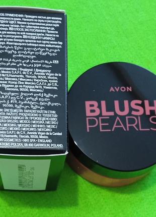 Avon blush pearls5 фото